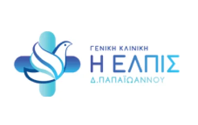 Η Ελπίς Γενική Κλινική
