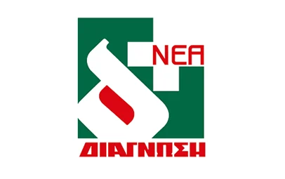 Νέα Διάγνωση